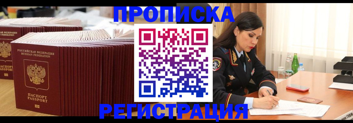 временная регистрация для школы в Питкяранте