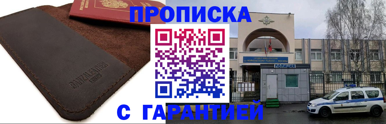 прописка для военкомата в Питкяранте