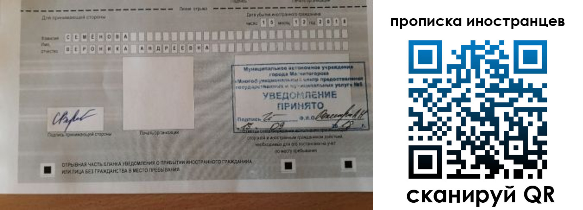 прописка штамп в Питкяранте