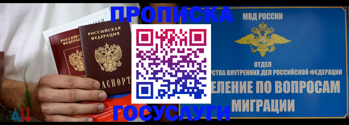 прописка для работы в Питкяранте