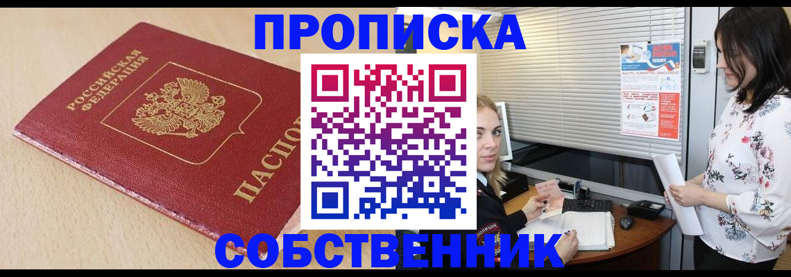 прописка паспорт в Питкяранте