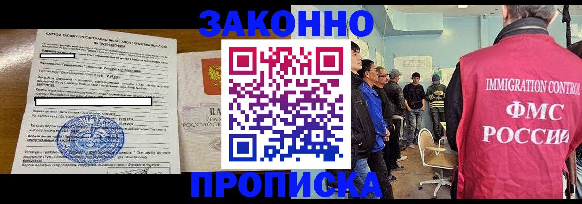 прописка для школы в Питкяранте