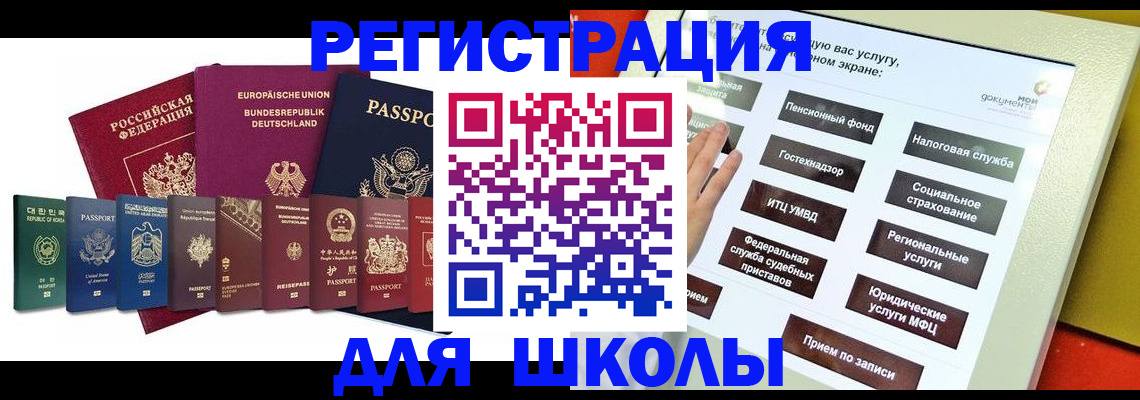 прописка штамп в Питкяранте